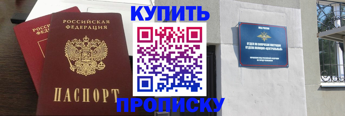 регистрация в Озёрах