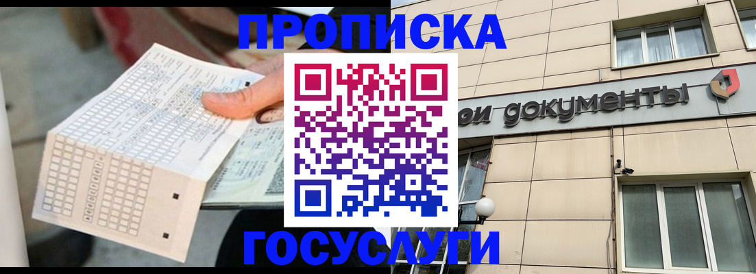 миграционный учет в Озёрах