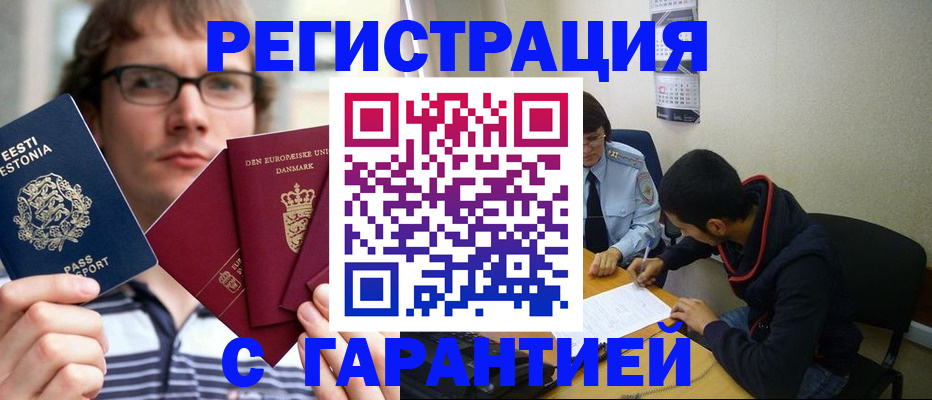 прописка 2025 в Озёрах