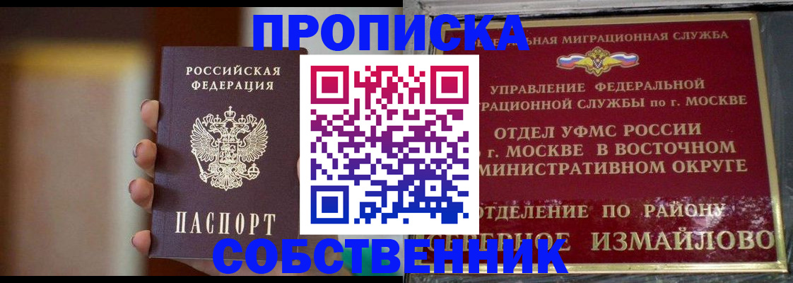 где прописаться в Озёрах
