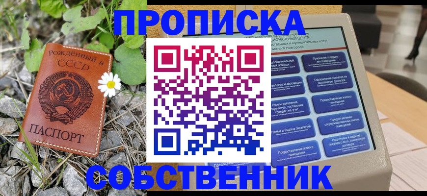 временная регистрация недорого в Озёрах